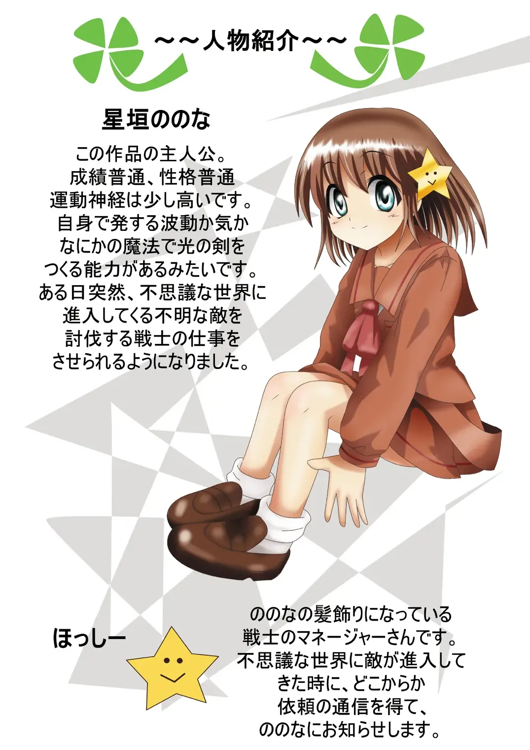 Fushigi Sekai -Mystery World- Nonona 13 ~Kyoufu, Hajimete no Jintai Kaizou Ingengoku~ Fhentai - Page 7