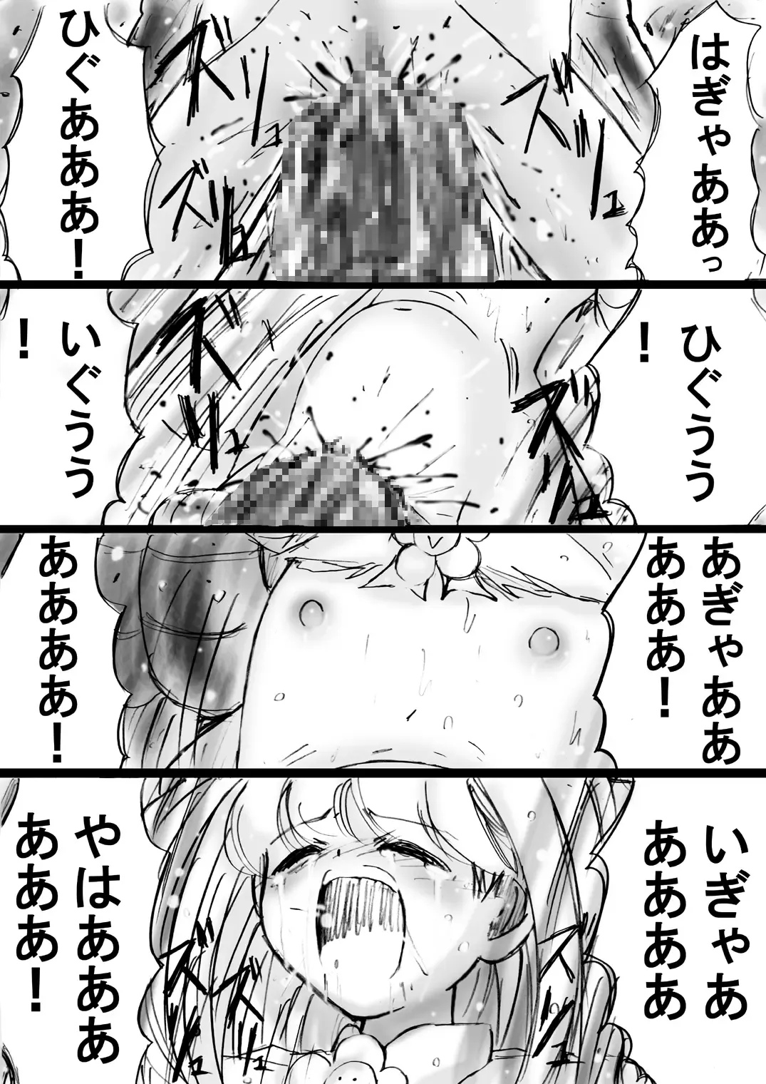 Fushigi Sekai -Mystery World- Nonona 13 ~Kyoufu, Hajimete no Jintai Kaizou Ingengoku~ Fhentai - Page 72