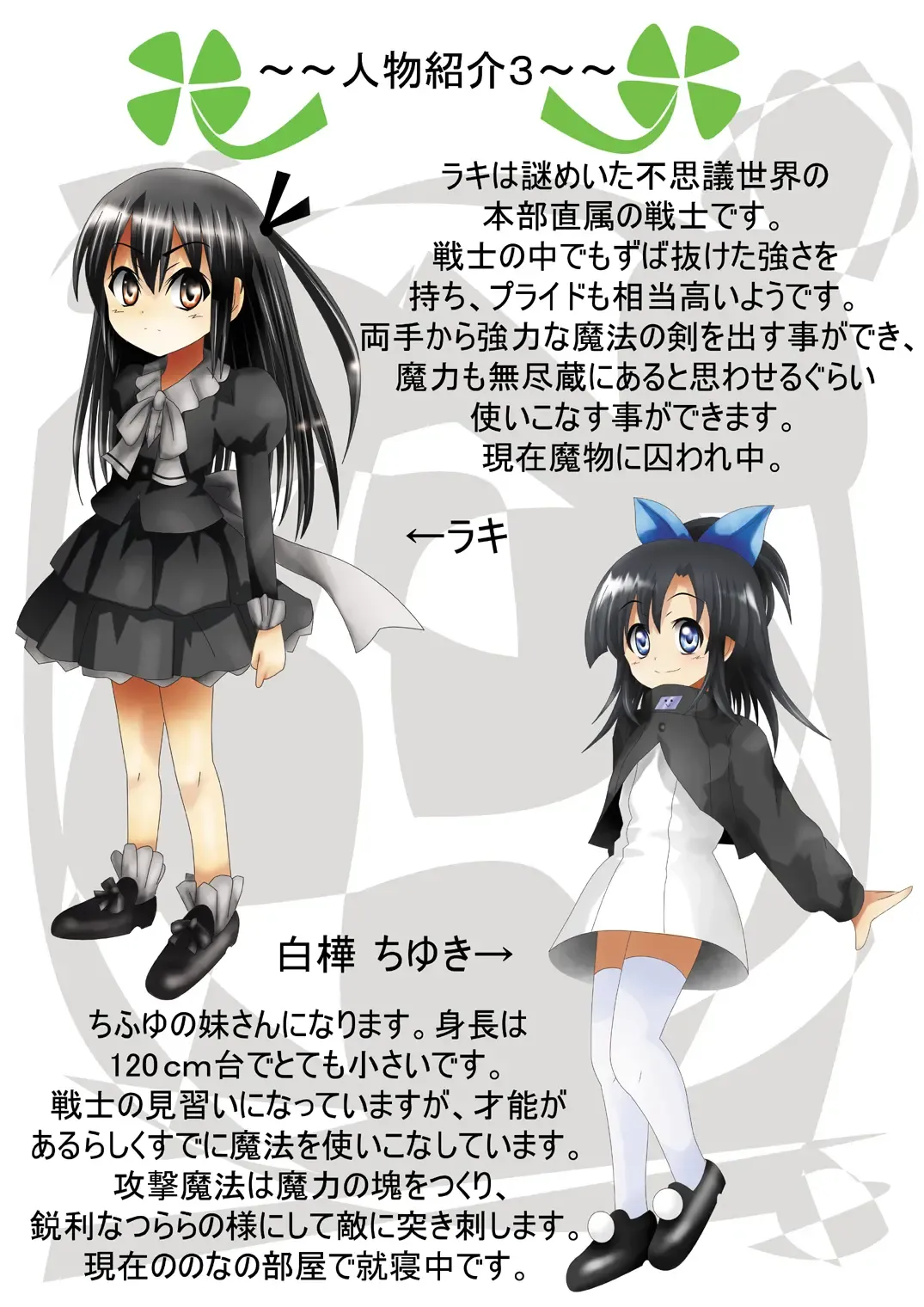 Fushigi Sekai -Mystery World- Nonona 13 ~Kyoufu, Hajimete no Jintai Kaizou Ingengoku~ Fhentai - Page 9