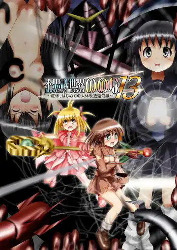 Read Fushigi Sekai -Mystery World- Nonona 13 ~Kyoufu, Hajimete no Jintai Kaizou Ingengoku~ - Fhentai