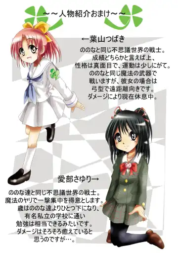 Fushigi Sekai -Mystery World- Nonona 13 ~Kyoufu, Hajimete no Jintai Kaizou Ingengoku~ Fhentai - Page 10