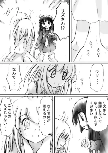 Fushigi Sekai -Mystery World- Nonona 13 ~Kyoufu, Hajimete no Jintai Kaizou Ingengoku~ Fhentai - Page 14