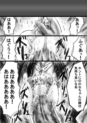 Fushigi Sekai -Mystery World- Nonona 13 ~Kyoufu, Hajimete no Jintai Kaizou Ingengoku~ Fhentai - Page 167