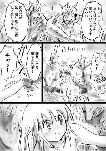 Fushigi Sekai -Mystery World- Nonona 13 ~Kyoufu, Hajimete no Jintai Kaizou Ingengoku~ Fhentai - Page 17