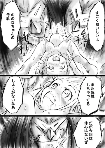 Fushigi Sekai -Mystery World- Nonona 13 ~Kyoufu, Hajimete no Jintai Kaizou Ingengoku~ Fhentai - Page 170