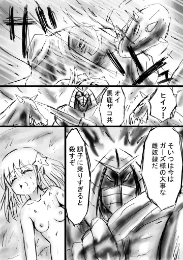 Fushigi Sekai -Mystery World- Nonona 13 ~Kyoufu, Hajimete no Jintai Kaizou Ingengoku~ Fhentai - Page 26