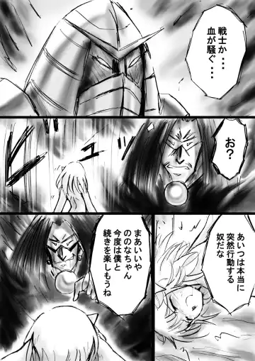 Fushigi Sekai -Mystery World- Nonona 13 ~Kyoufu, Hajimete no Jintai Kaizou Ingengoku~ Fhentai - Page 31
