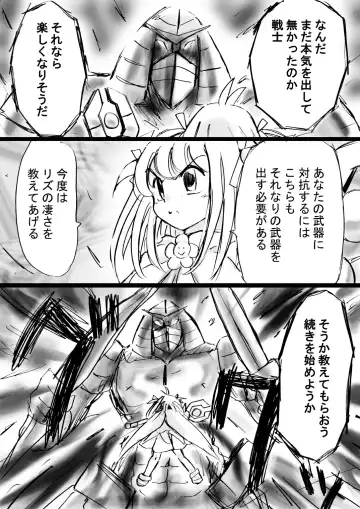 Fushigi Sekai -Mystery World- Nonona 13 ~Kyoufu, Hajimete no Jintai Kaizou Ingengoku~ Fhentai - Page 39