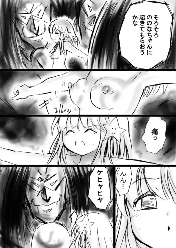 Fushigi Sekai -Mystery World- Nonona 13 ~Kyoufu, Hajimete no Jintai Kaizou Ingengoku~ Fhentai - Page 41