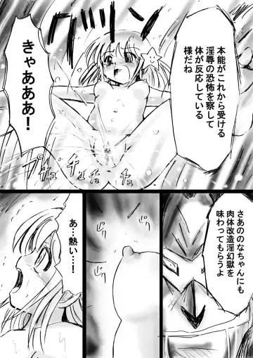 Fushigi Sekai -Mystery World- Nonona 13 ~Kyoufu, Hajimete no Jintai Kaizou Ingengoku~ Fhentai - Page 43