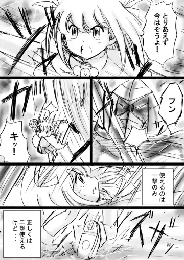 Fushigi Sekai -Mystery World- Nonona 13 ~Kyoufu, Hajimete no Jintai Kaizou Ingengoku~ Fhentai - Page 54