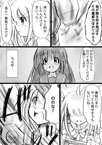 Fushigi Sekai -Mystery World- Nonona 13 ~Kyoufu, Hajimete no Jintai Kaizou Ingengoku~ Fhentai - Page 59