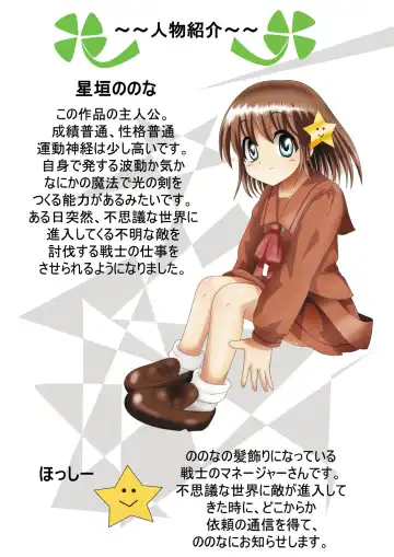 Fushigi Sekai -Mystery World- Nonona 13 ~Kyoufu, Hajimete no Jintai Kaizou Ingengoku~ Fhentai - Page 7