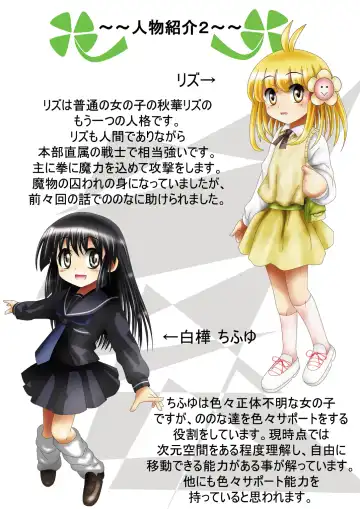 Fushigi Sekai -Mystery World- Nonona 13 ~Kyoufu, Hajimete no Jintai Kaizou Ingengoku~ Fhentai - Page 8