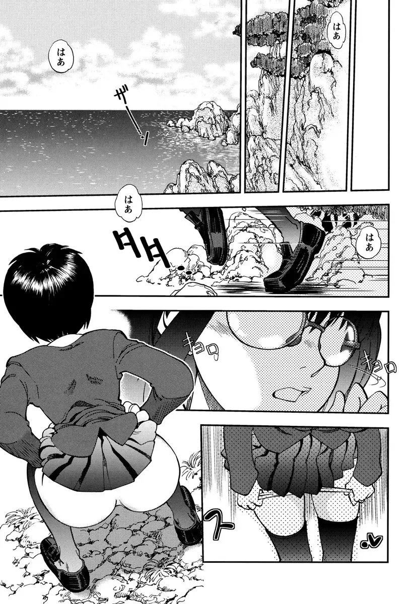 [Yagami Dai] Ecchi Ai JK Fhentai - Page 129