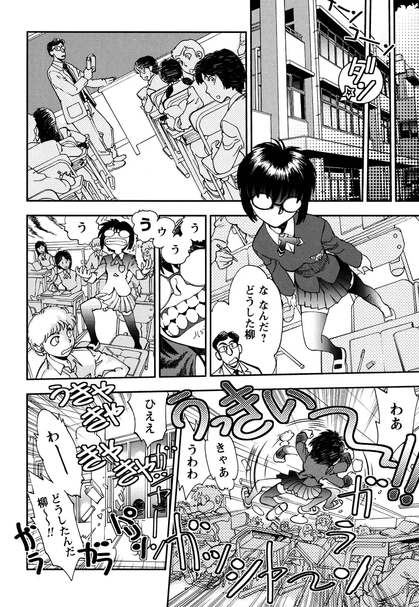 [Yagami Dai] Ecchi Ai JK Fhentai - Page 134