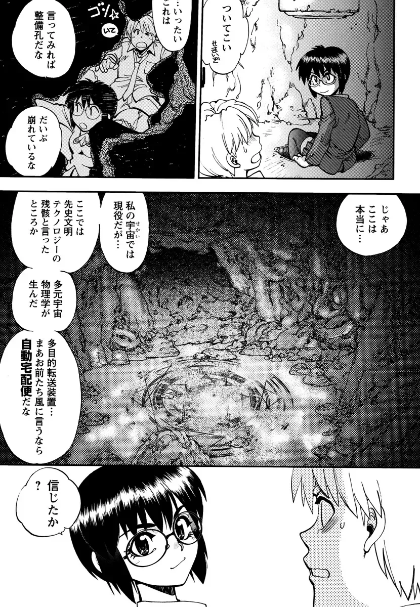 [Yagami Dai] Ecchi Ai JK Fhentai - Page 153