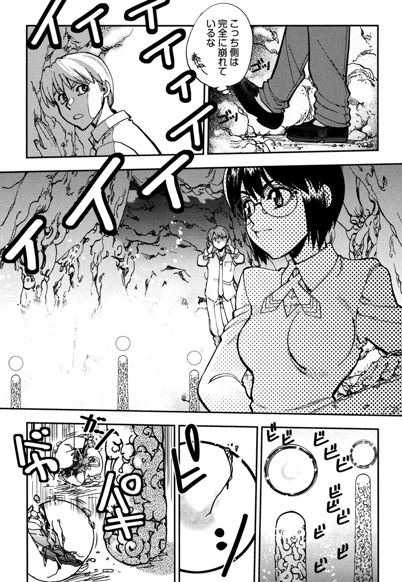 [Yagami Dai] Ecchi Ai JK Fhentai - Page 154