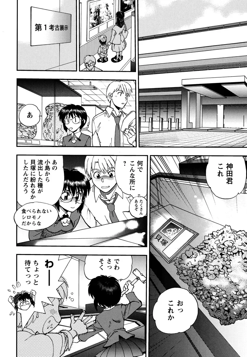 [Yagami Dai] Ecchi Ai JK Fhentai - Page 172