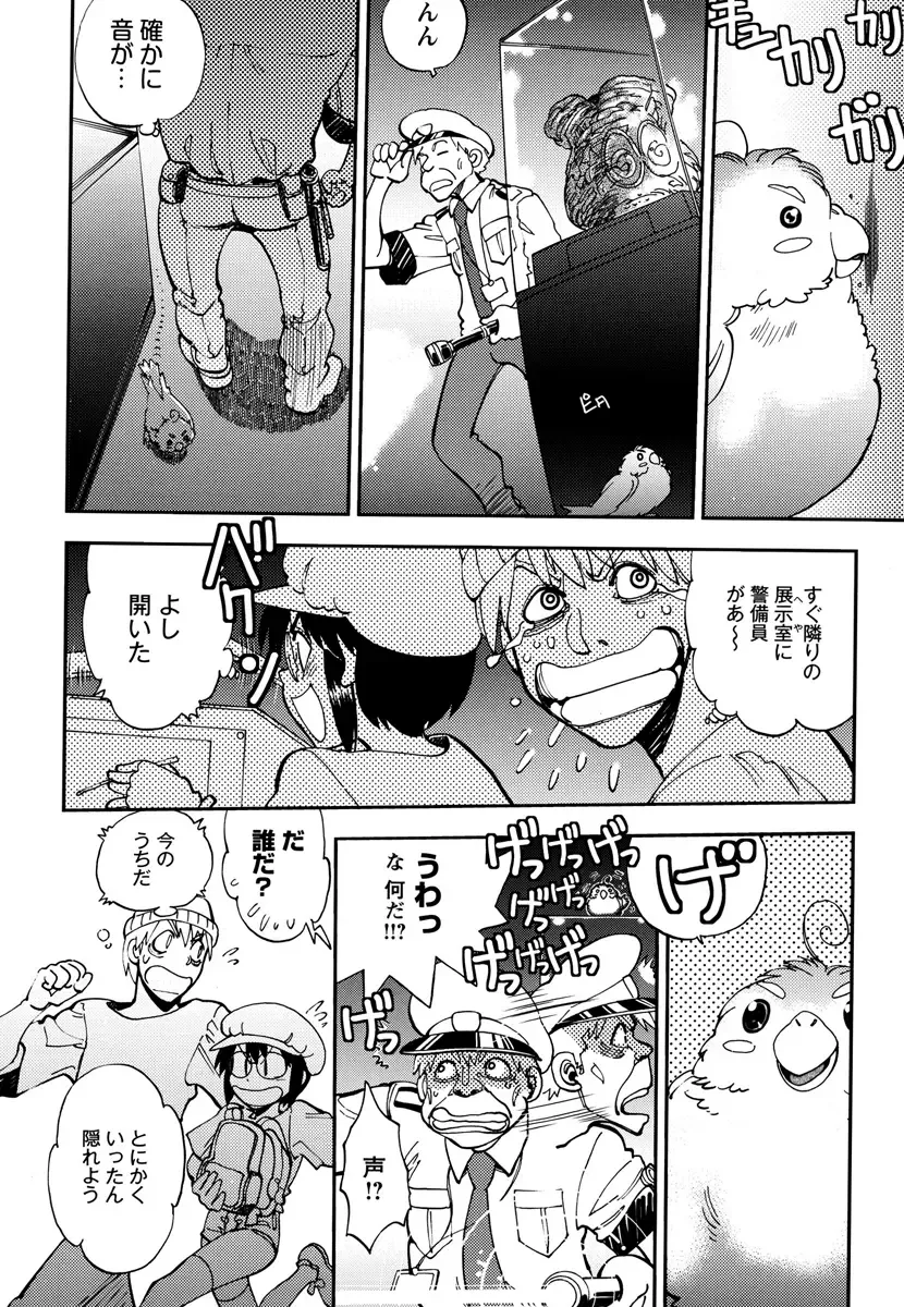 [Yagami Dai] Ecchi Ai JK Fhentai - Page 178