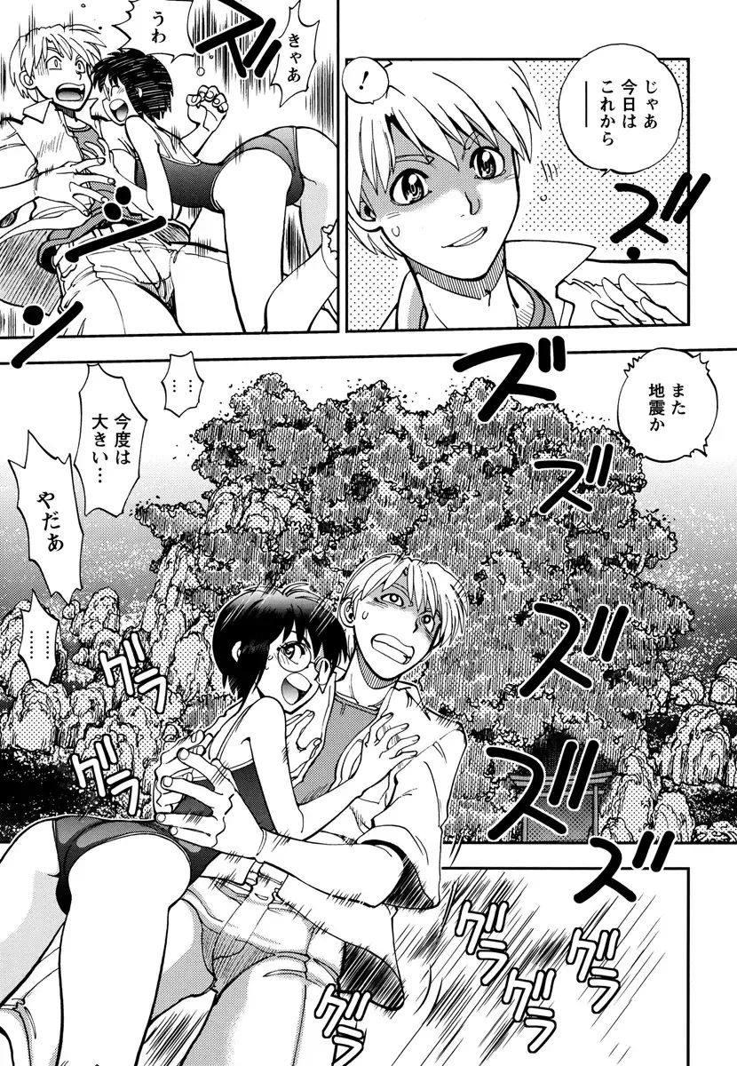 [Yagami Dai] Ecchi Ai JK Fhentai - Page 195