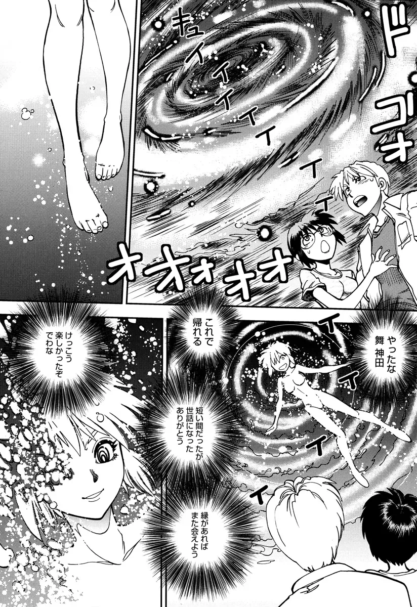 [Yagami Dai] Ecchi Ai JK Fhentai - Page 208