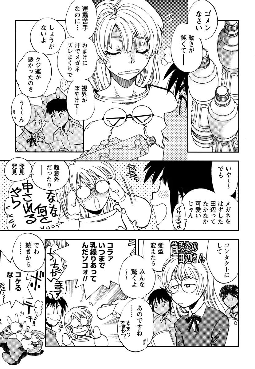 [Yagami Dai] Ecchi Ai JK Fhentai - Page 83