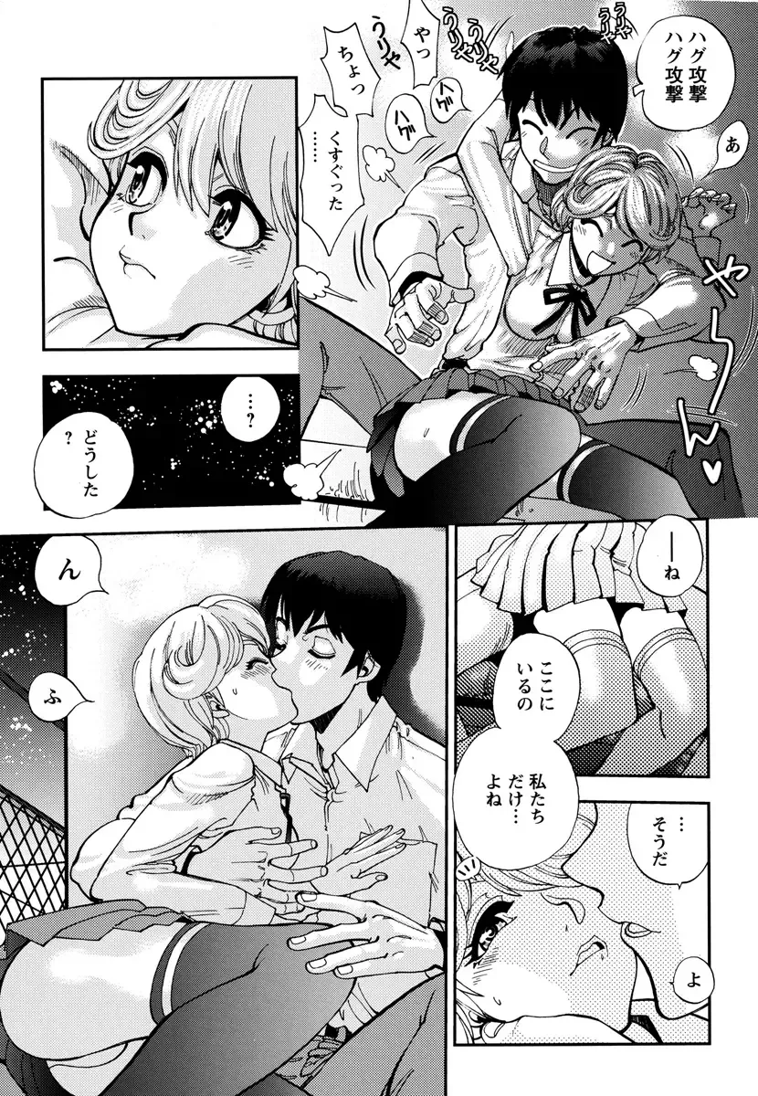 [Yagami Dai] Ecchi Ai JK Fhentai - Page 9
