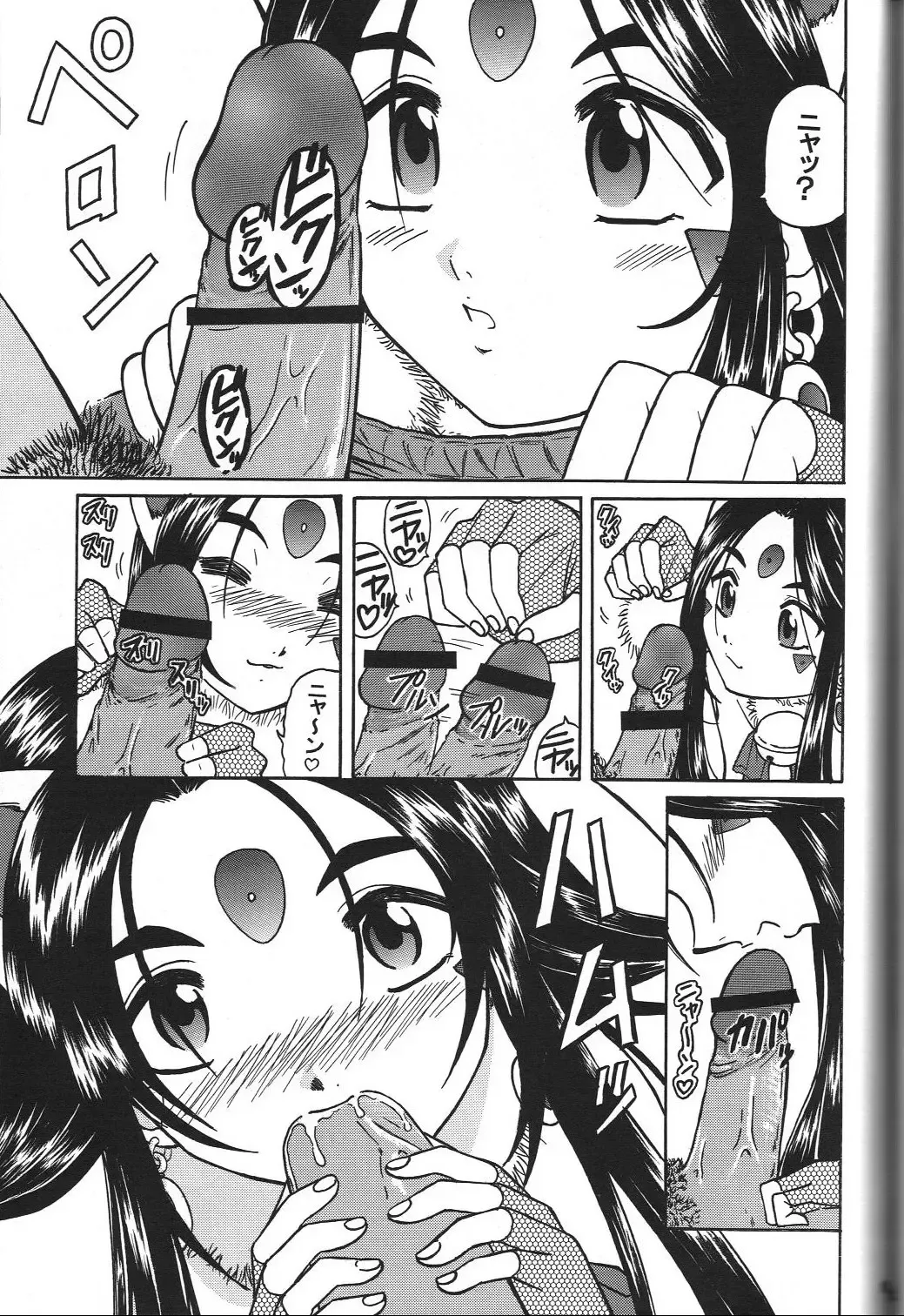 [Haruhonya] Skuld Zenbu Fhentai - Page 102