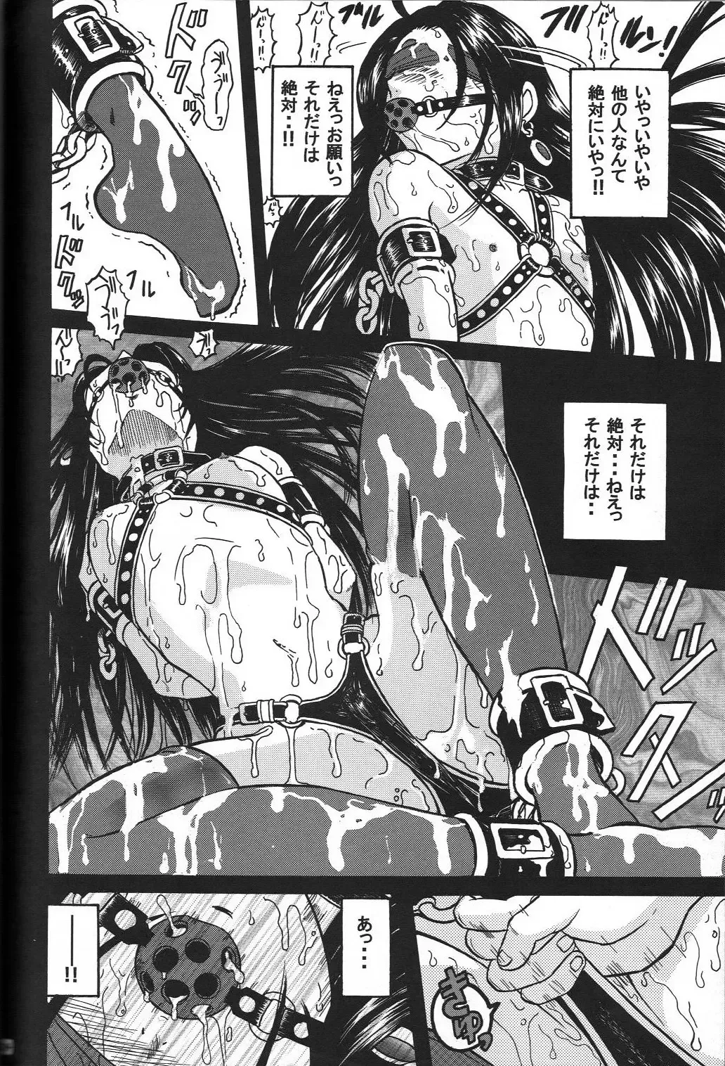 [Haruhonya] Skuld Zenbu Fhentai - Page 123