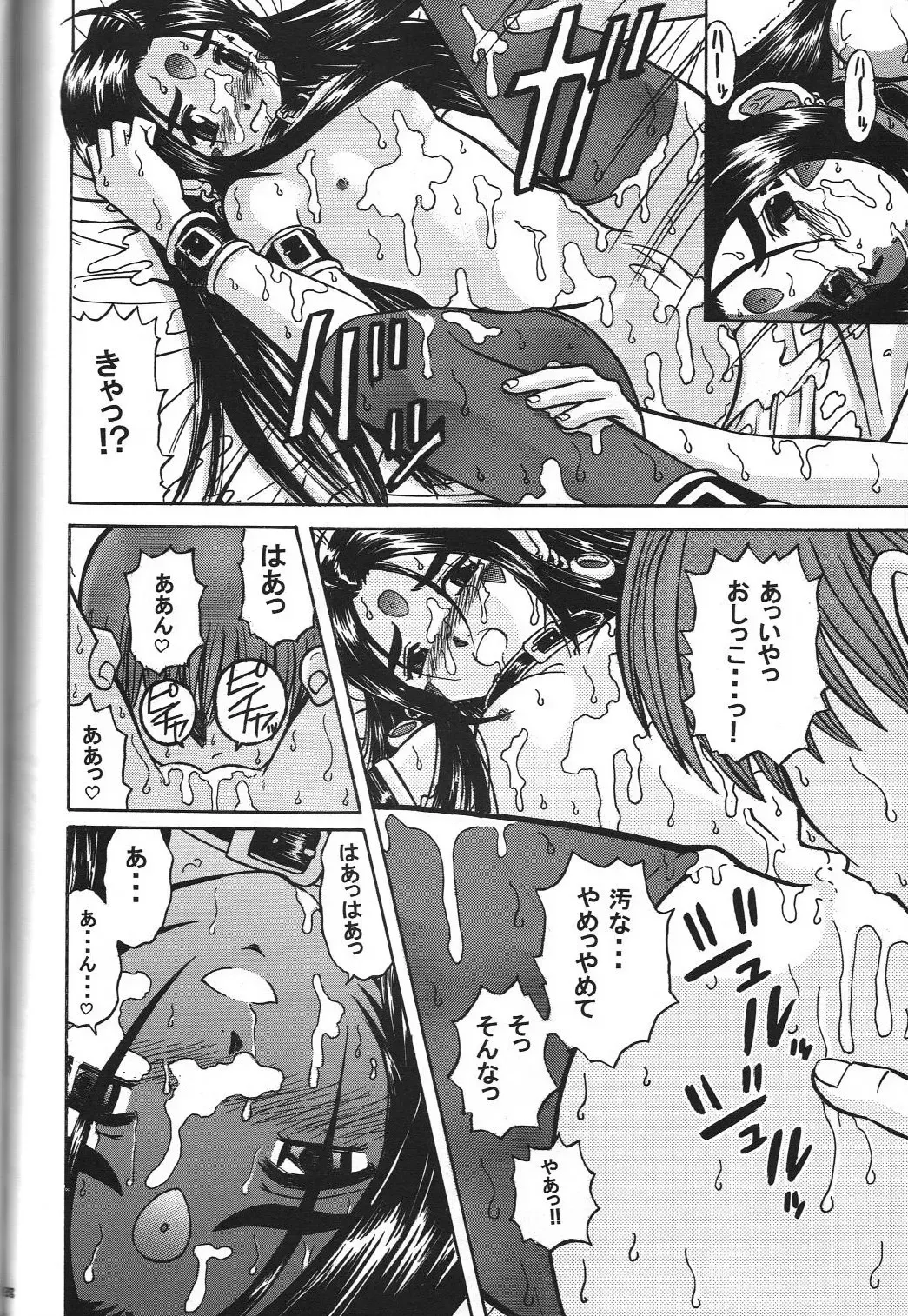 [Haruhonya] Skuld Zenbu Fhentai - Page 137