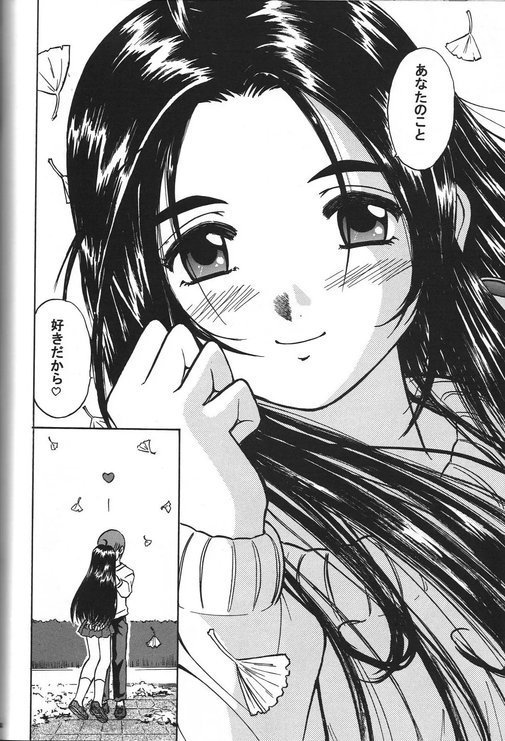 [Haruhonya] Skuld Zenbu Fhentai - Page 141