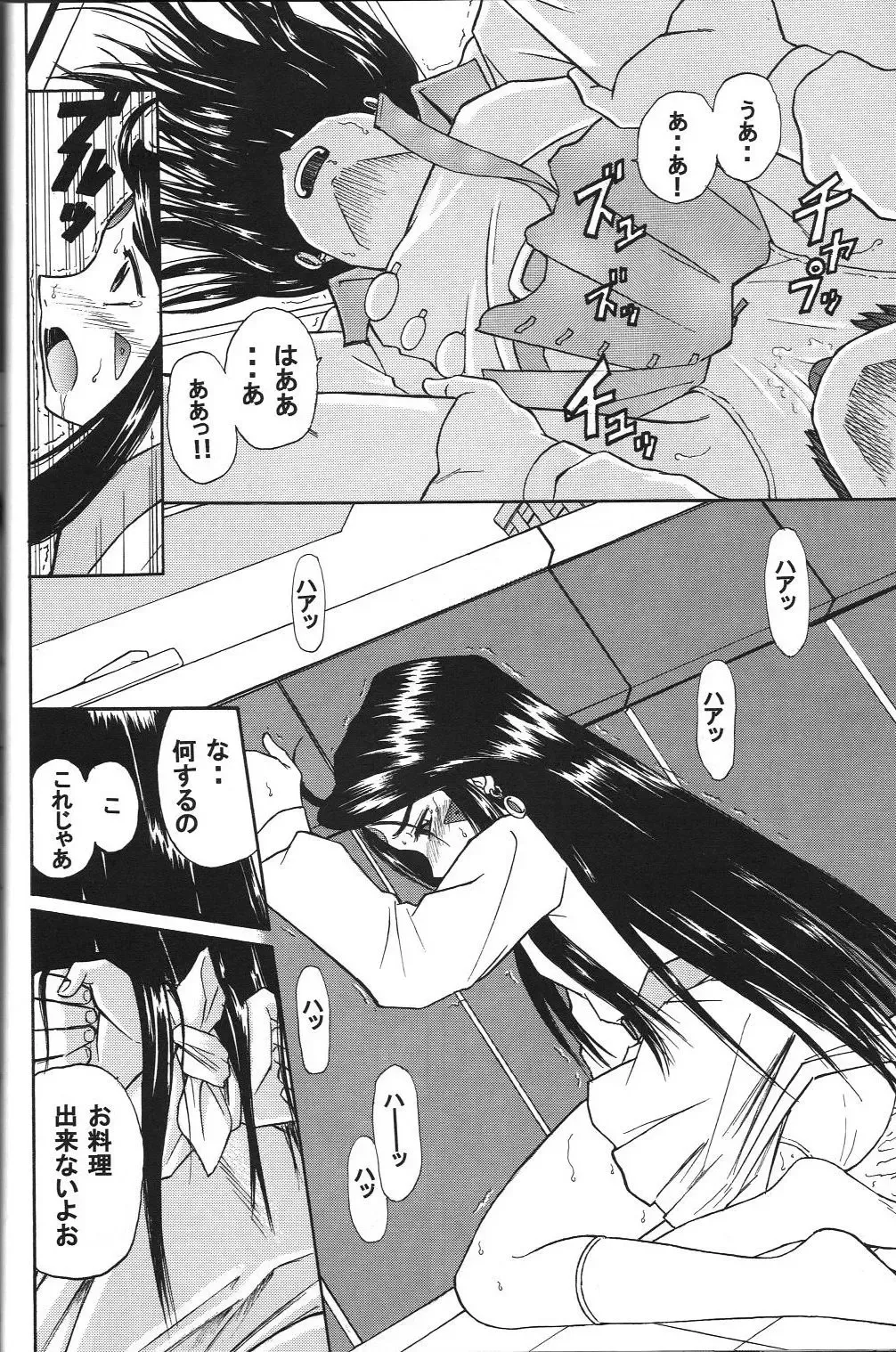 [Haruhonya] Skuld Zenbu Fhentai - Page 35