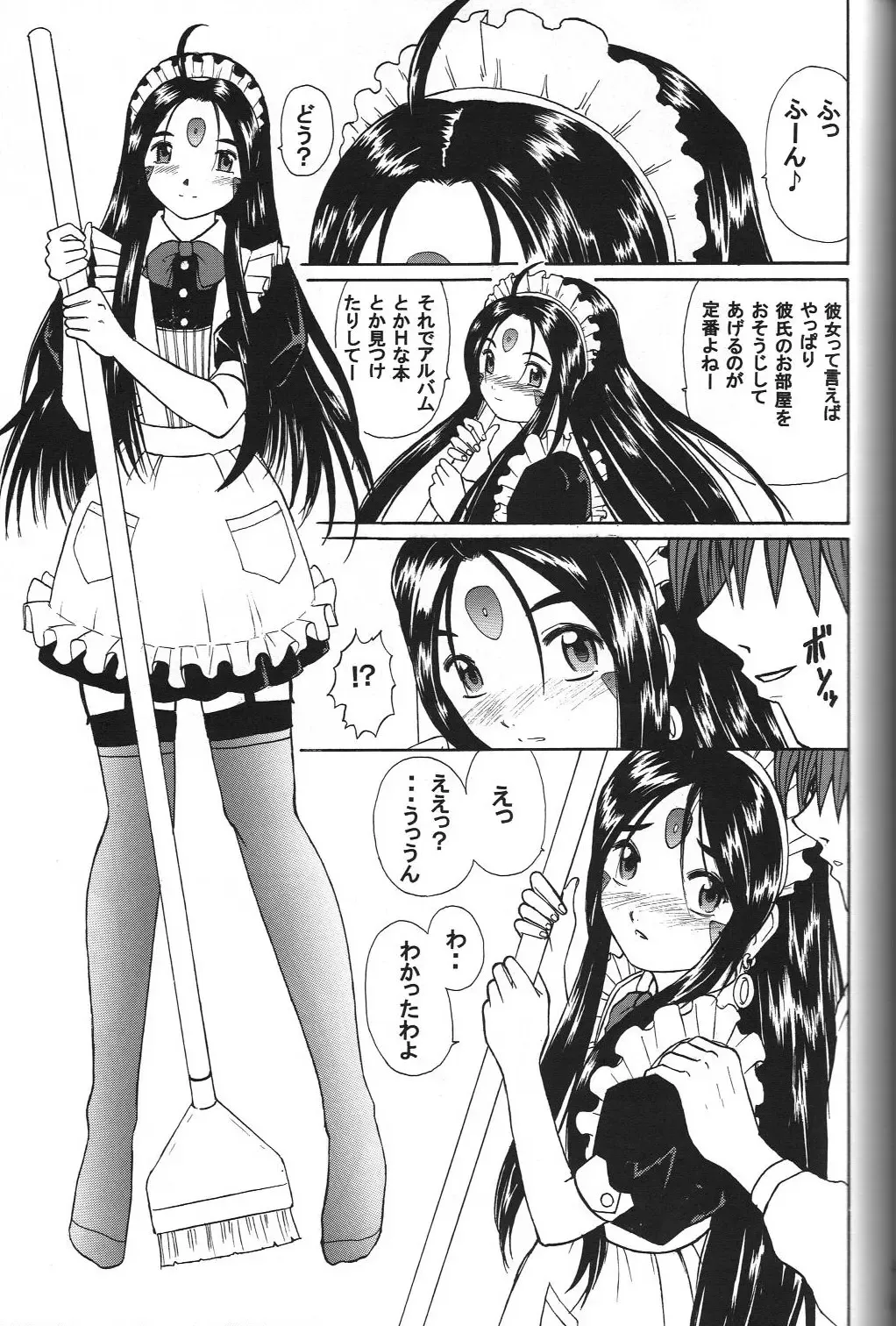[Haruhonya] Skuld Zenbu Fhentai - Page 44