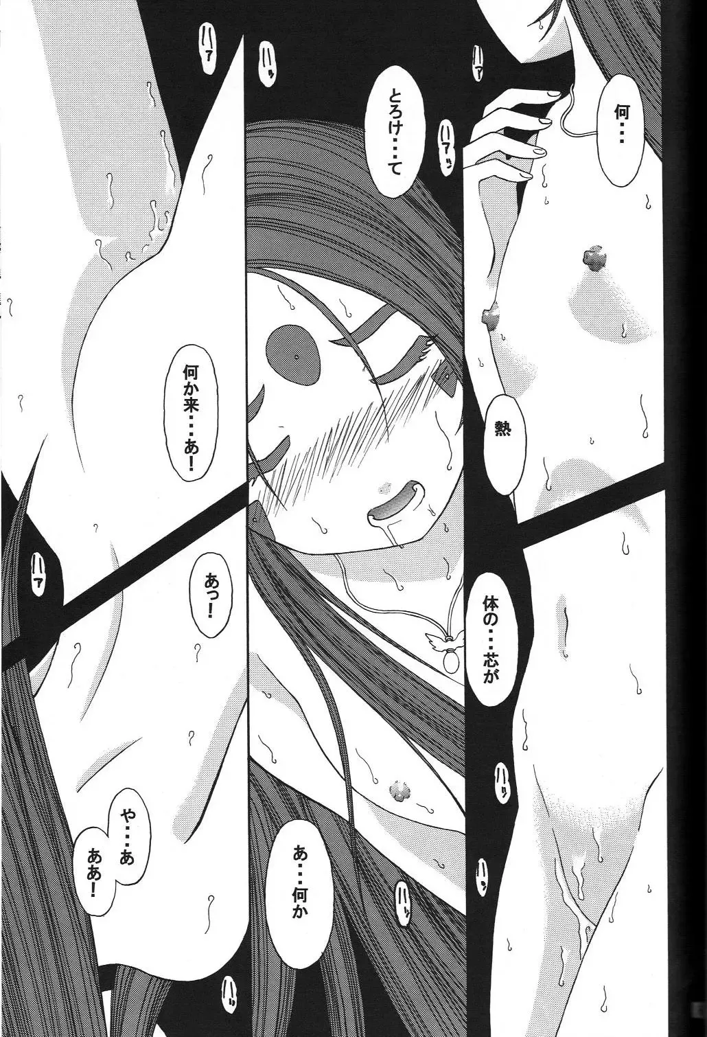 [Haruhonya] Skuld Zenbu Fhentai - Page 60