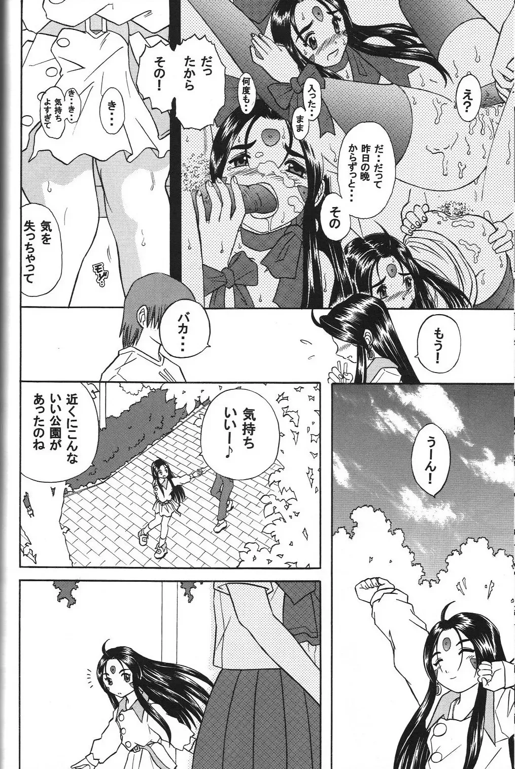 [Haruhonya] Skuld Zenbu Fhentai - Page 63