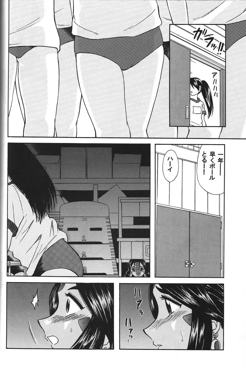 [Haruhonya] Skuld Zenbu Fhentai - Page 73