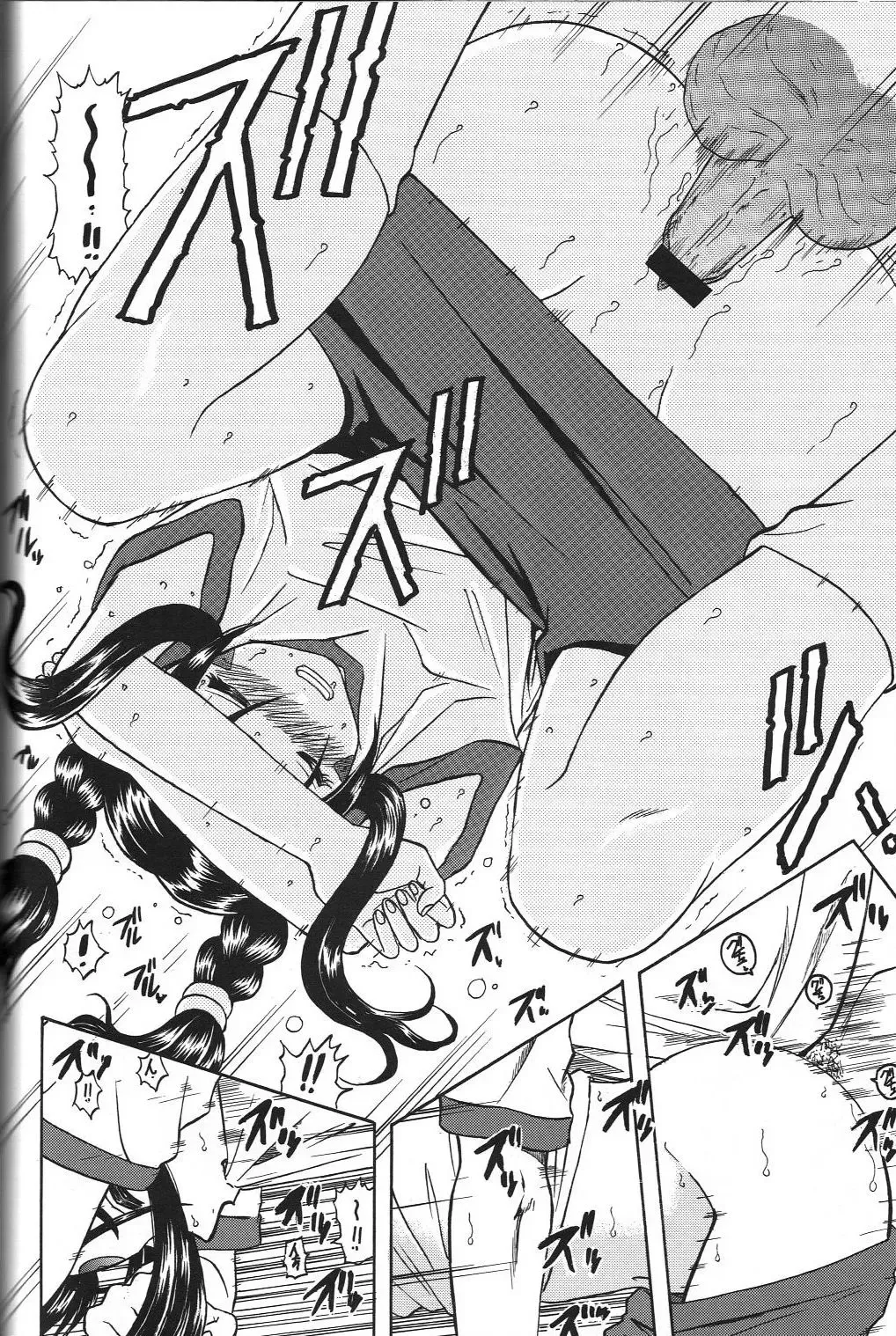 [Haruhonya] Skuld Zenbu Fhentai - Page 75