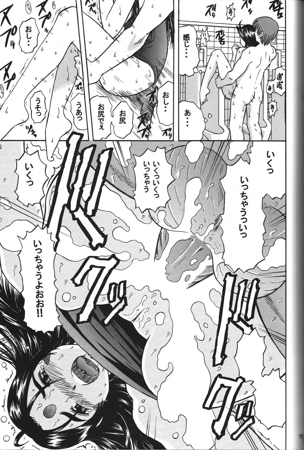 [Haruhonya] Skuld Zenbu Fhentai - Page 94