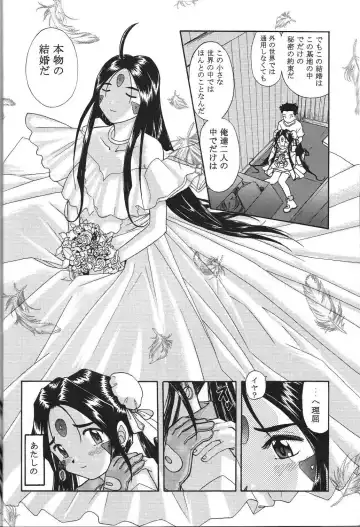 [Haruhonya] Skuld Zenbu Fhentai - Page 13
