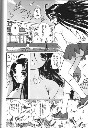 [Haruhonya] Skuld Zenbu Fhentai - Page 139