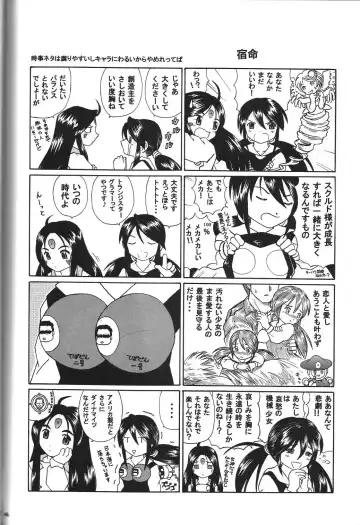 [Haruhonya] Skuld Zenbu Fhentai - Page 145