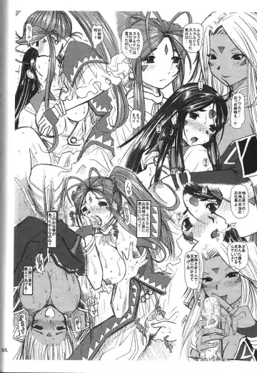 [Haruhonya] Skuld Zenbu Fhentai - Page 151