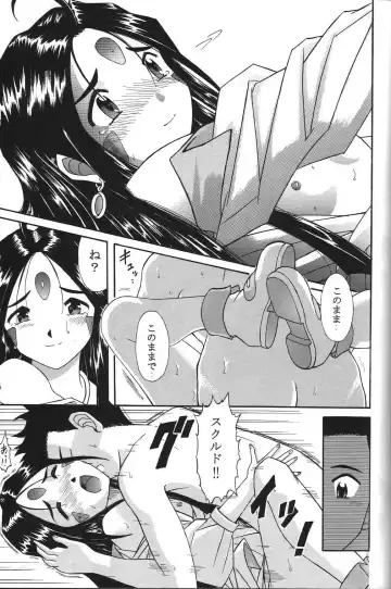 [Haruhonya] Skuld Zenbu Fhentai - Page 18