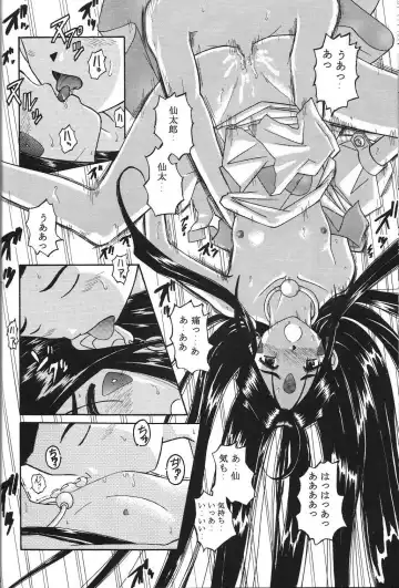 [Haruhonya] Skuld Zenbu Fhentai - Page 19