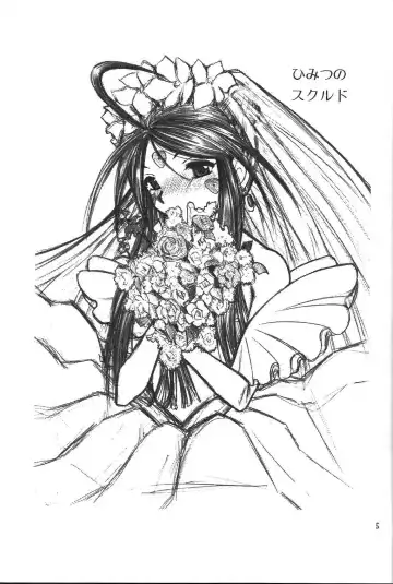 [Haruhonya] Skuld Zenbu Fhentai - Page 4