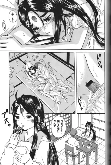 [Haruhonya] Skuld Zenbu Fhentai - Page 62
