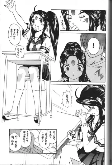 [Haruhonya] Skuld Zenbu Fhentai - Page 66
