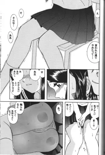 [Haruhonya] Skuld Zenbu Fhentai - Page 68