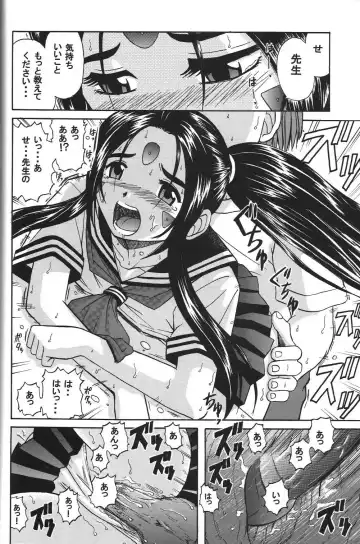 [Haruhonya] Skuld Zenbu Fhentai - Page 69